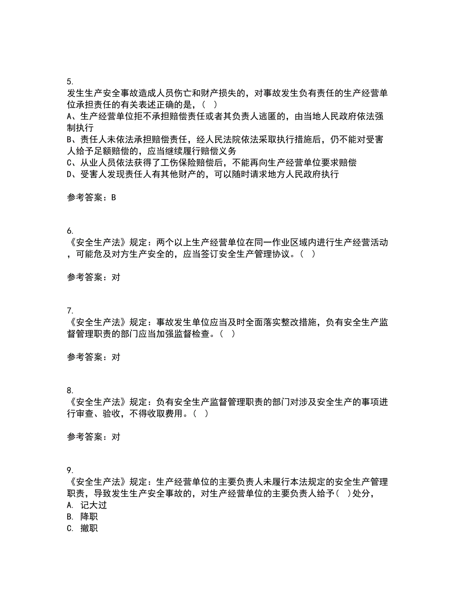 东北大学21秋《煤矿安全》在线作业一答案参考17_第2页