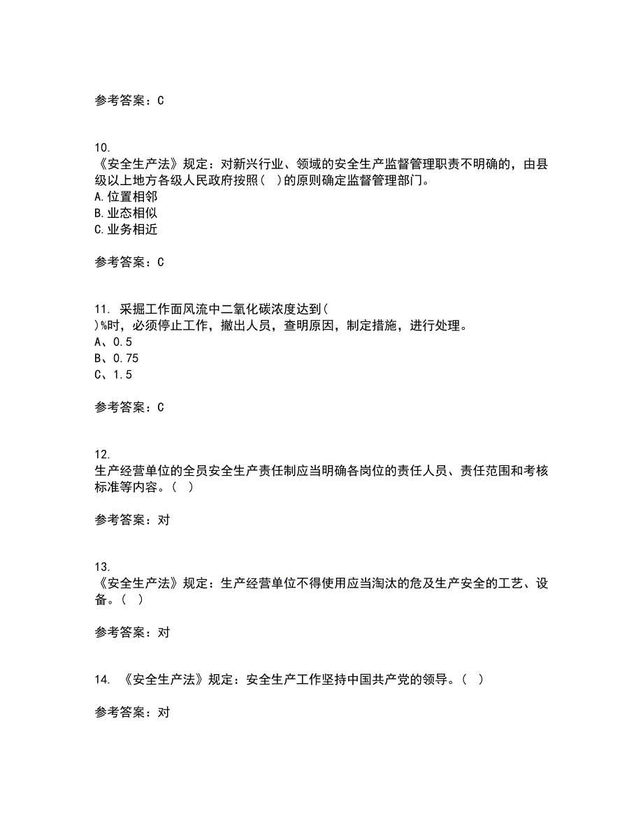 东北大学21秋《煤矿安全》在线作业一答案参考17_第3页