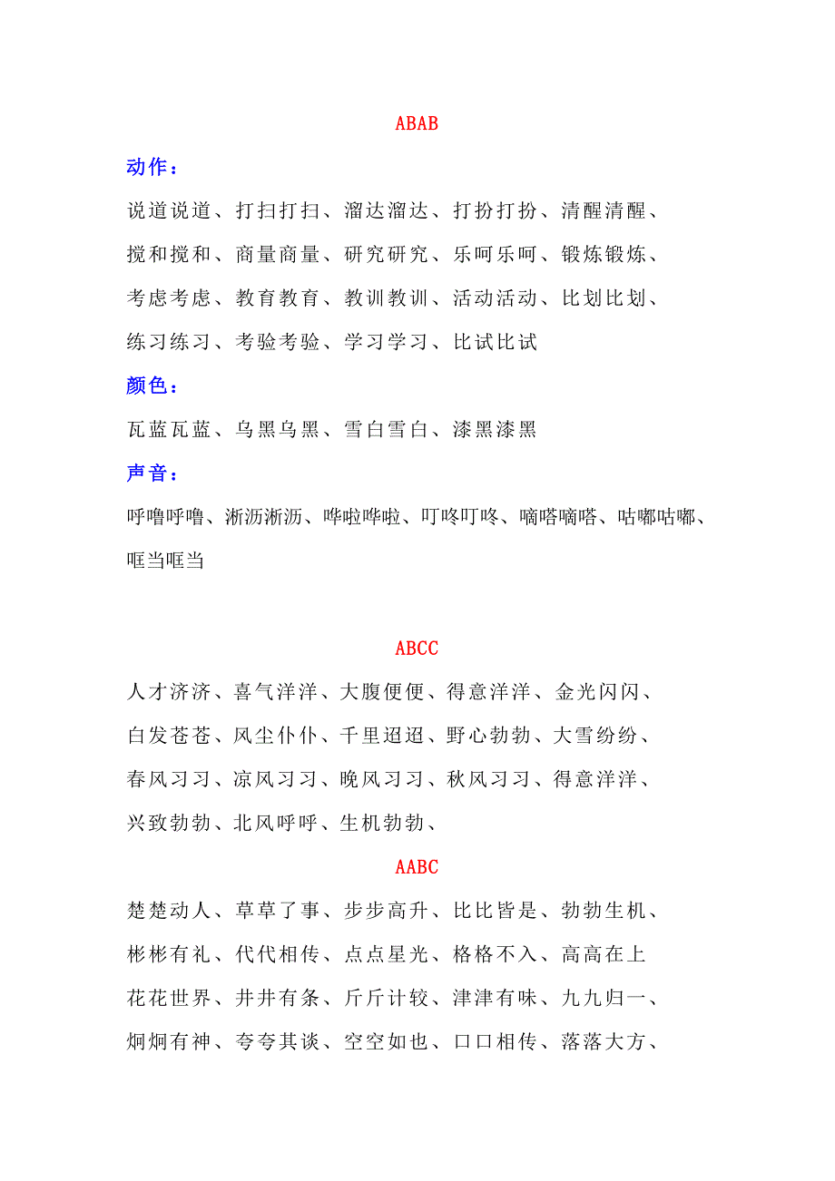 描写人的口才_第3页