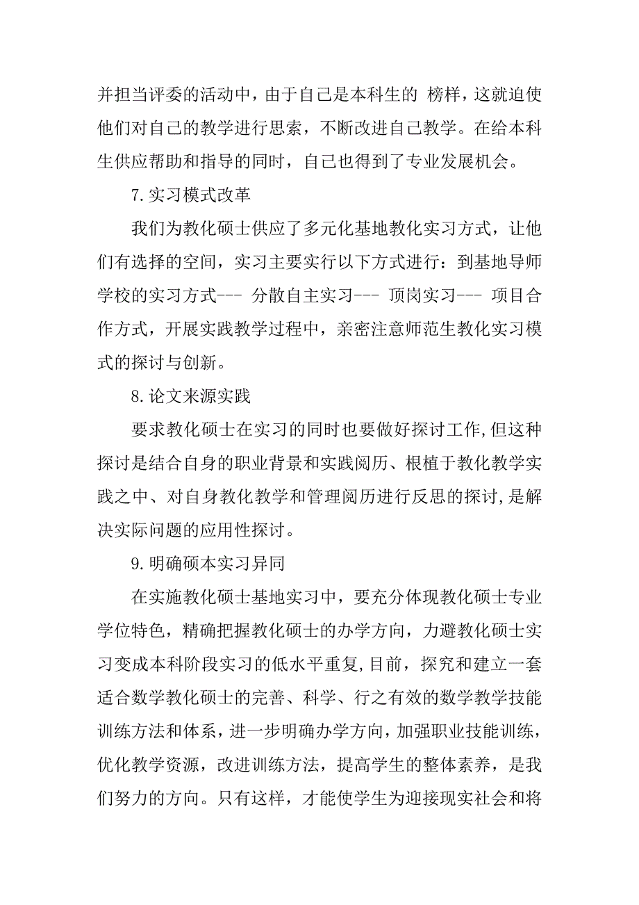 2023年研讨会领导讲话稿(3篇)_第4页