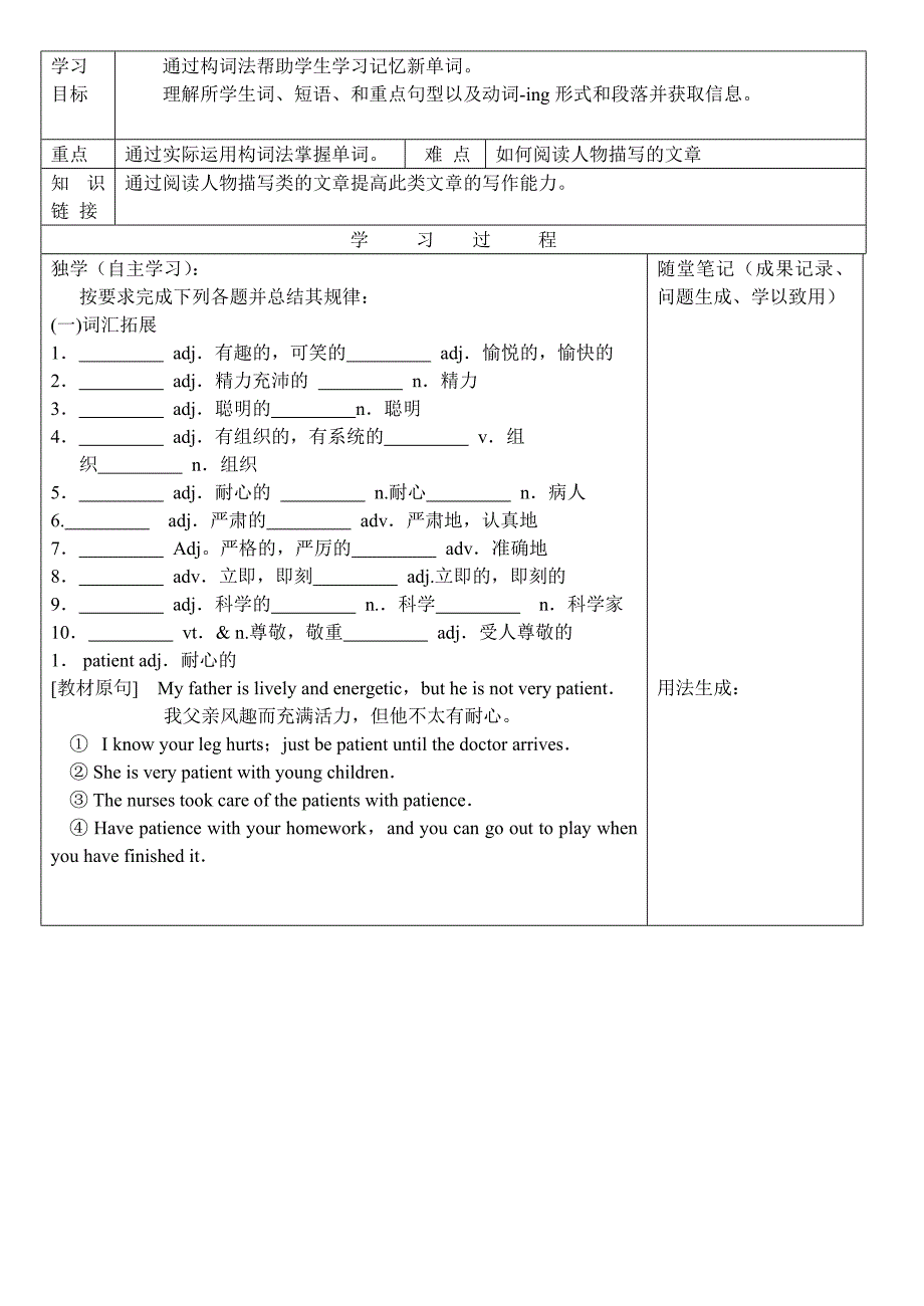 高一英语必修1导学案2_第3页