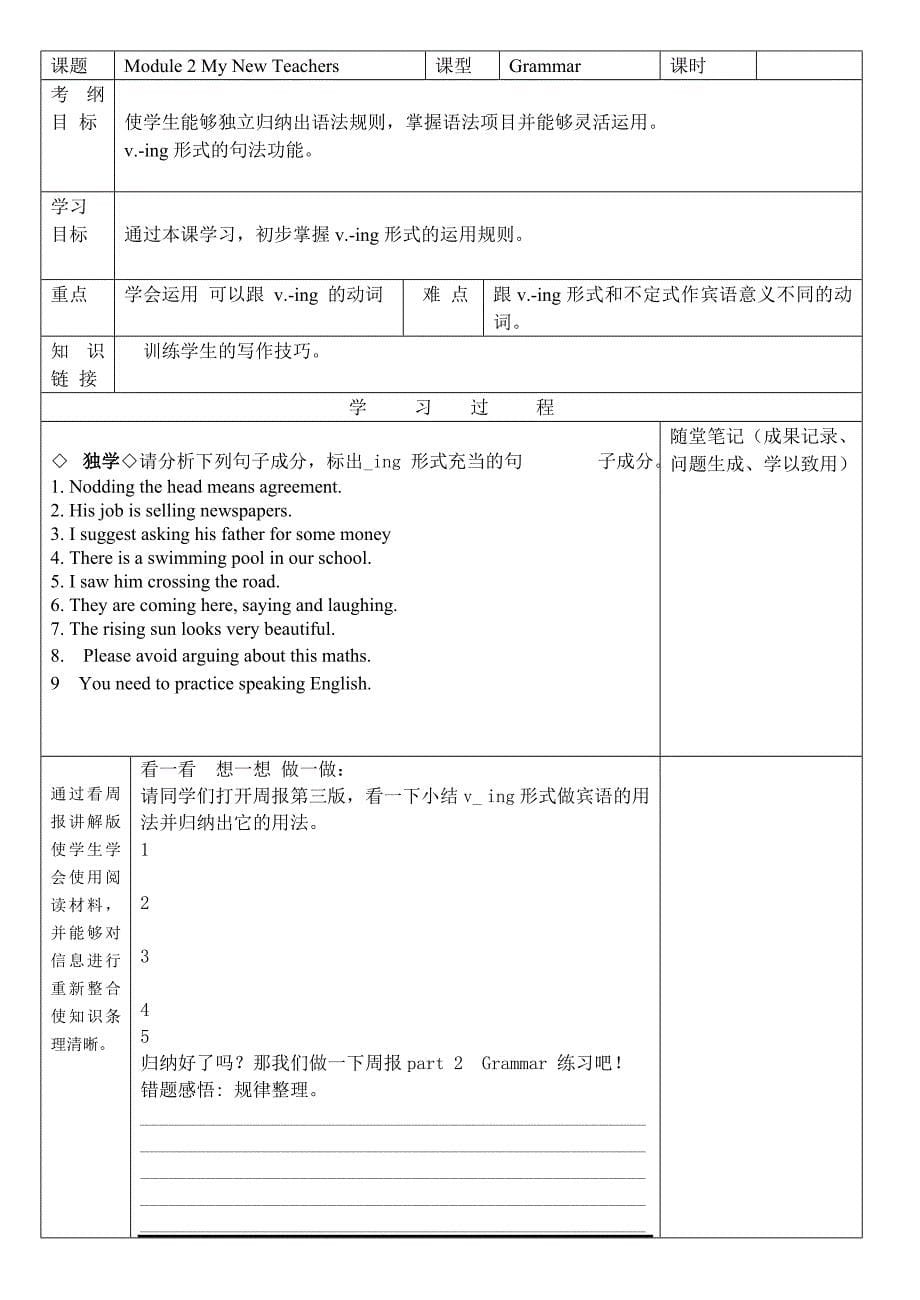 高一英语必修1导学案2_第5页