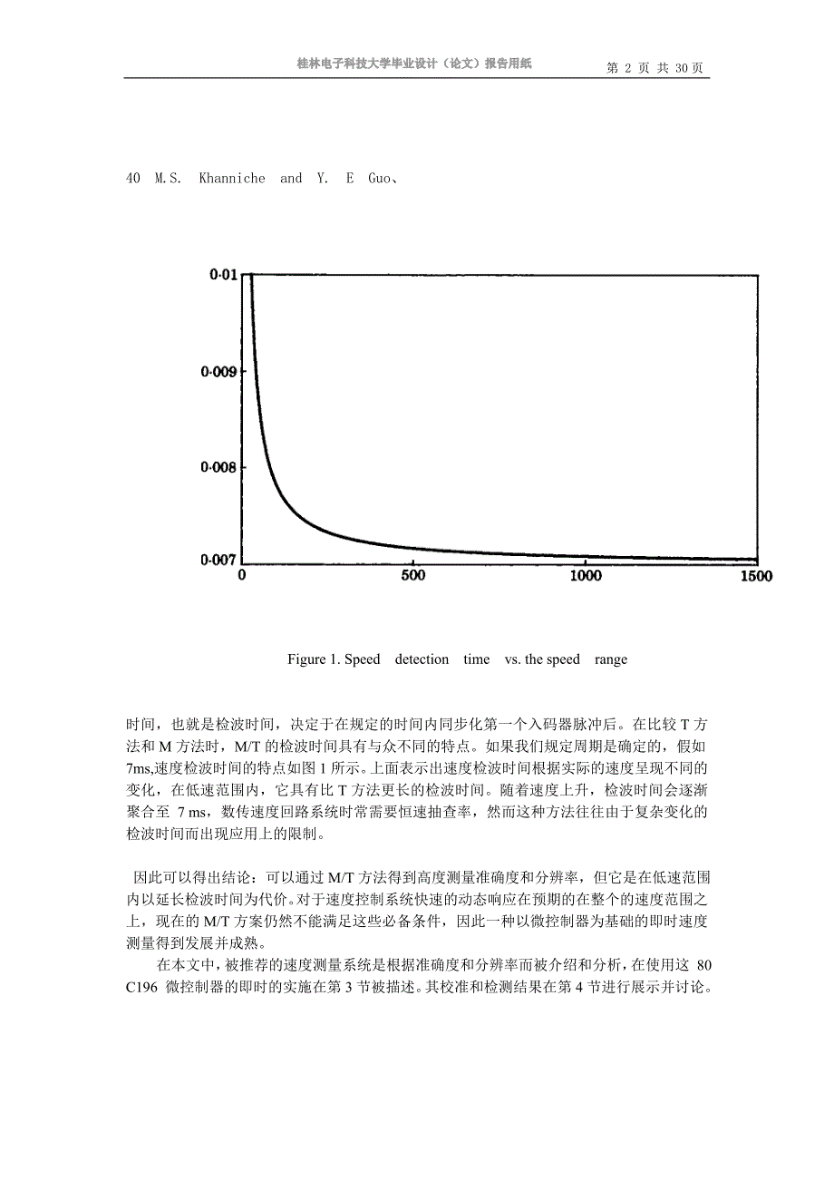 微型计算机的应用研究.doc_第2页