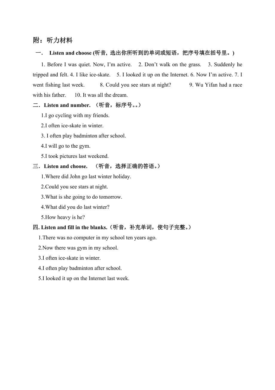 小学人教PEP版六年级英语下册课件教案PEP3同步习题同步习题Unit4Unit4单元检测2_第5页