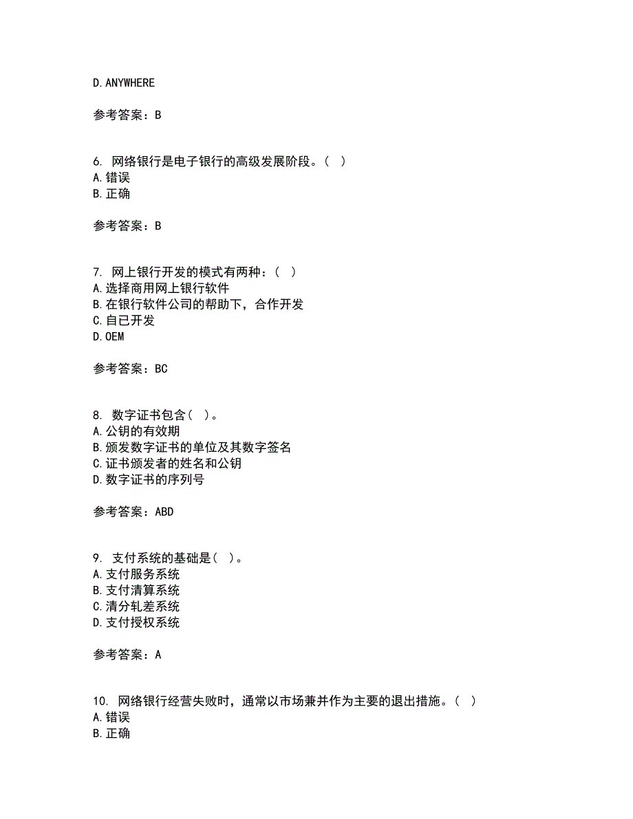 东北农业大学21秋《电子商务》平台及核心技术在线作业三答案参考37_第2页