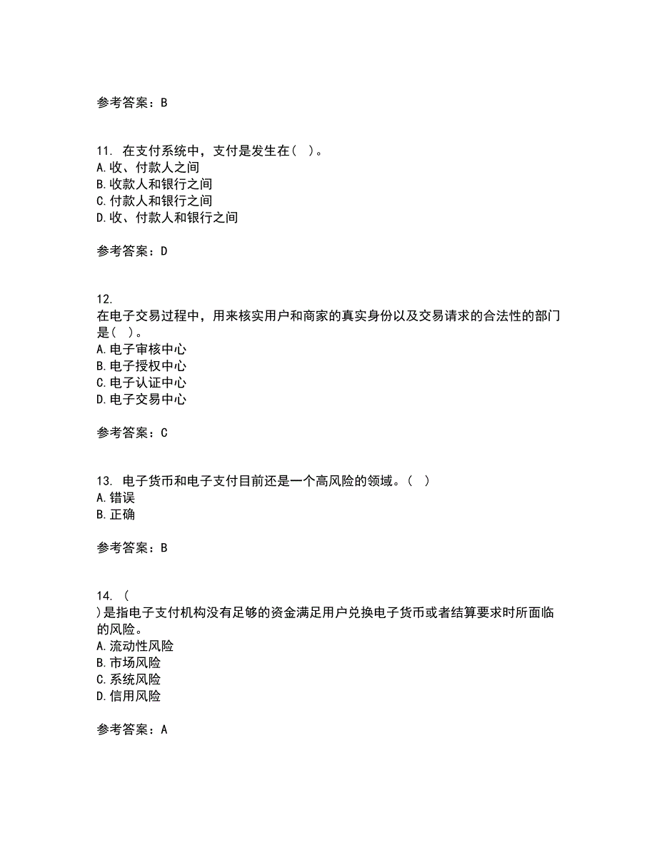 东北农业大学21秋《电子商务》平台及核心技术在线作业三答案参考37_第3页