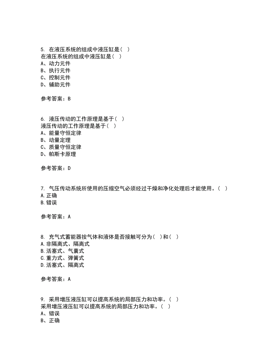 东北大学21秋《液压气动技术》在线作业二答案参考5_第2页