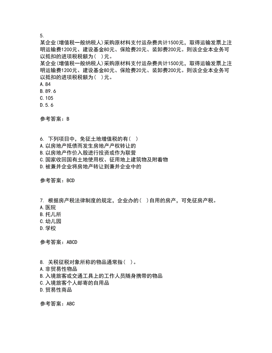 华中师范大学21秋《税法》在线作业二答案参考31_第2页