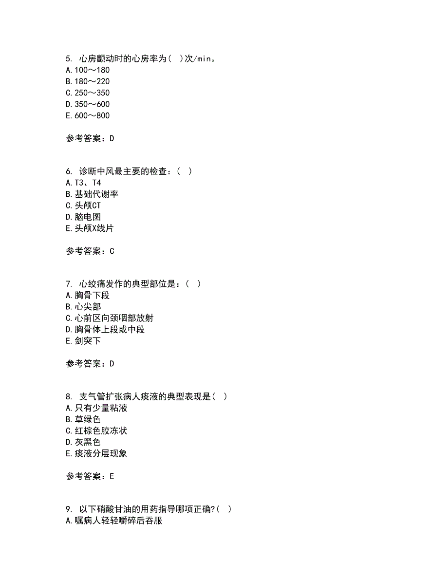 吉林大学2021年9月《内科护理学含传染病护理》作业考核试题及答案参考13_第2页