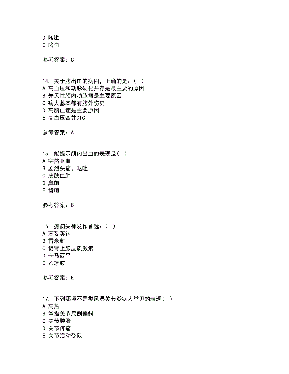 吉林大学2021年9月《内科护理学含传染病护理》作业考核试题及答案参考13_第4页