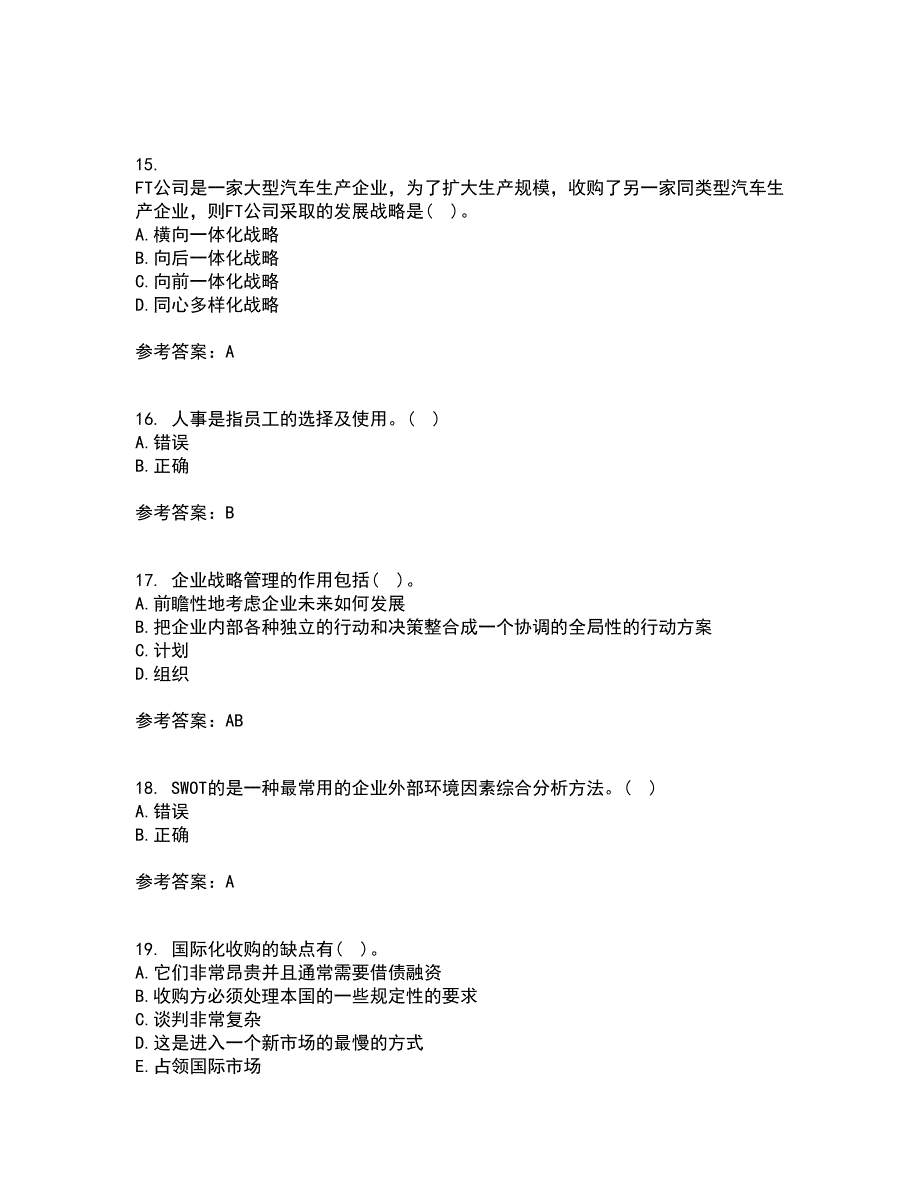 华中师范大学21秋《企业战略管理》复习考核试题库答案参考套卷40_第4页