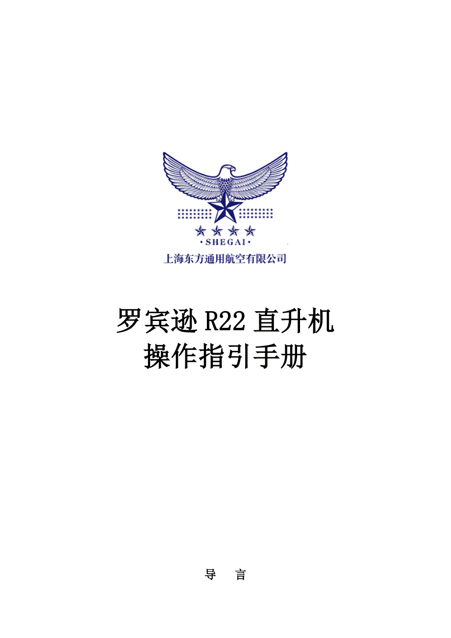 r操作标准手册_第1页