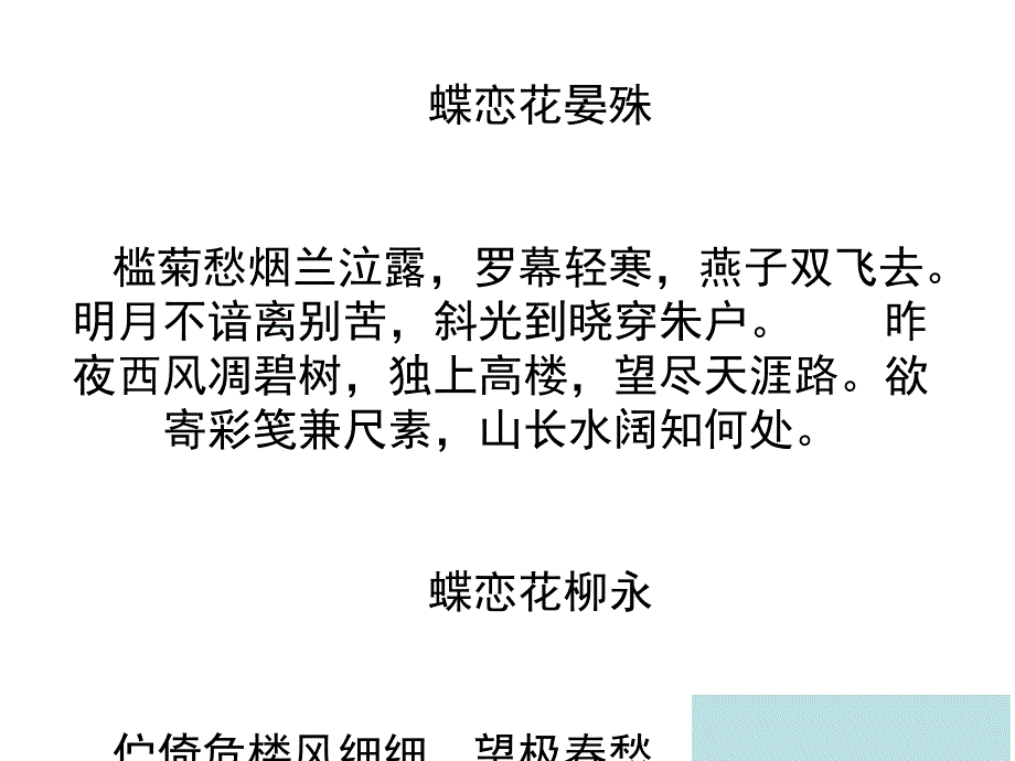 一名物理学家的教育历程ppt实用课件12_第1页