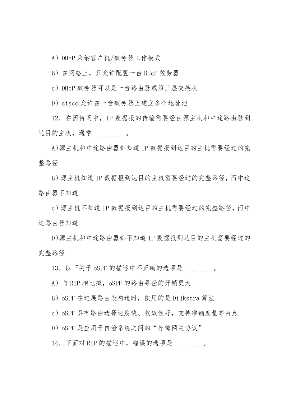 2022年计算机四级网络工程师选择模拟试题1.docx_第4页