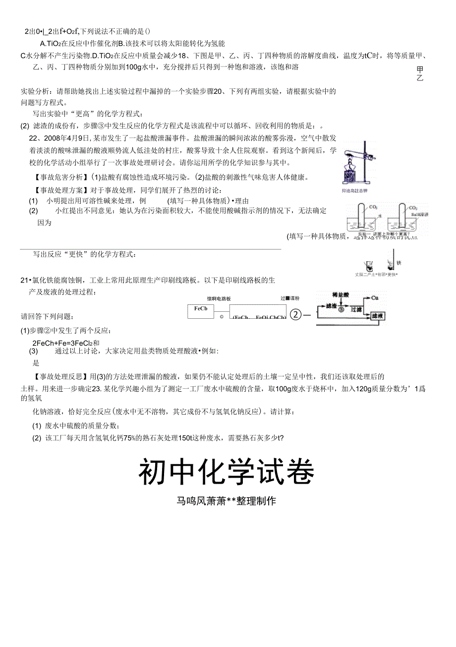 强化系列二十三._第2页