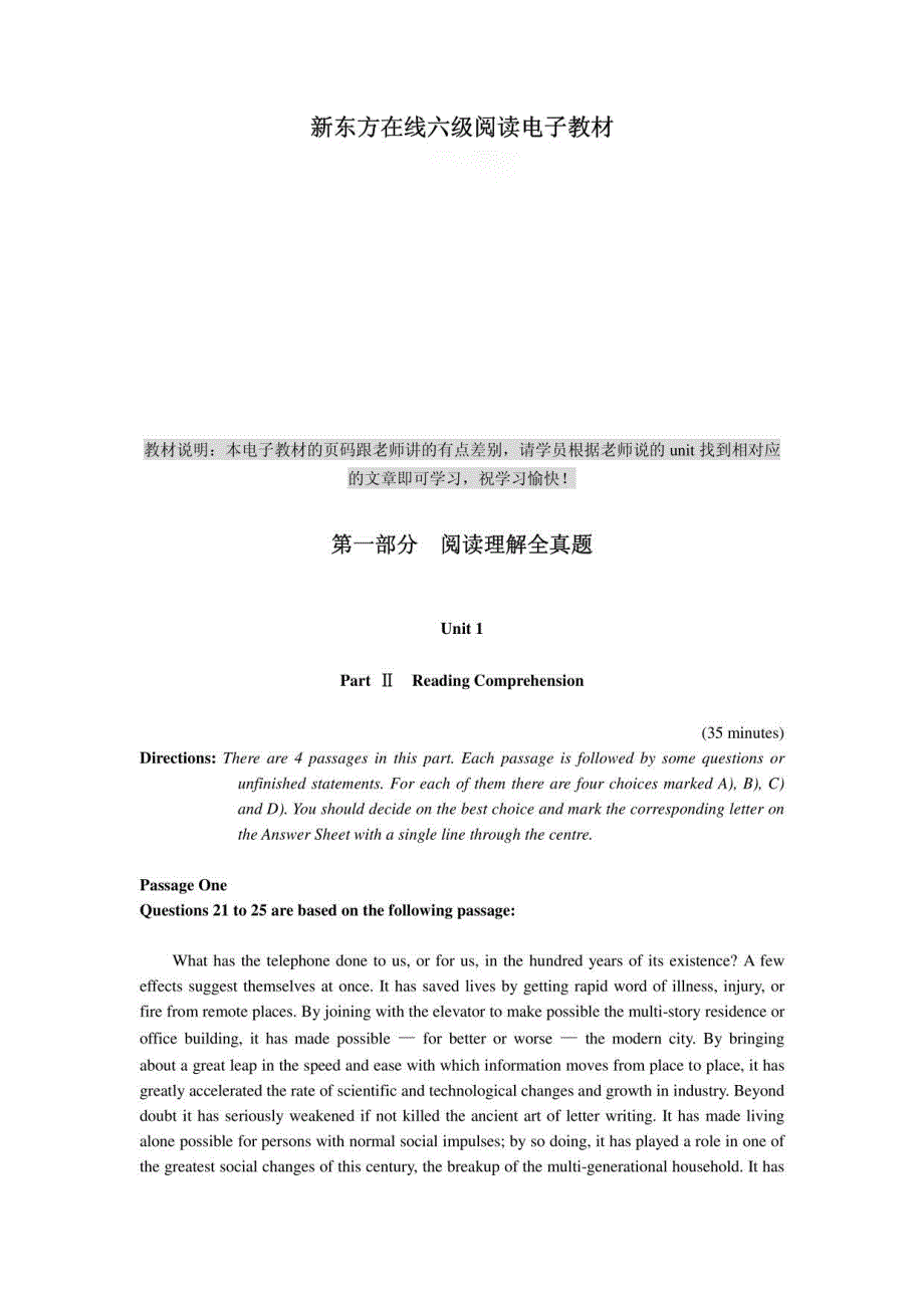 CET6(07新题型)阅读电子文档_第1页