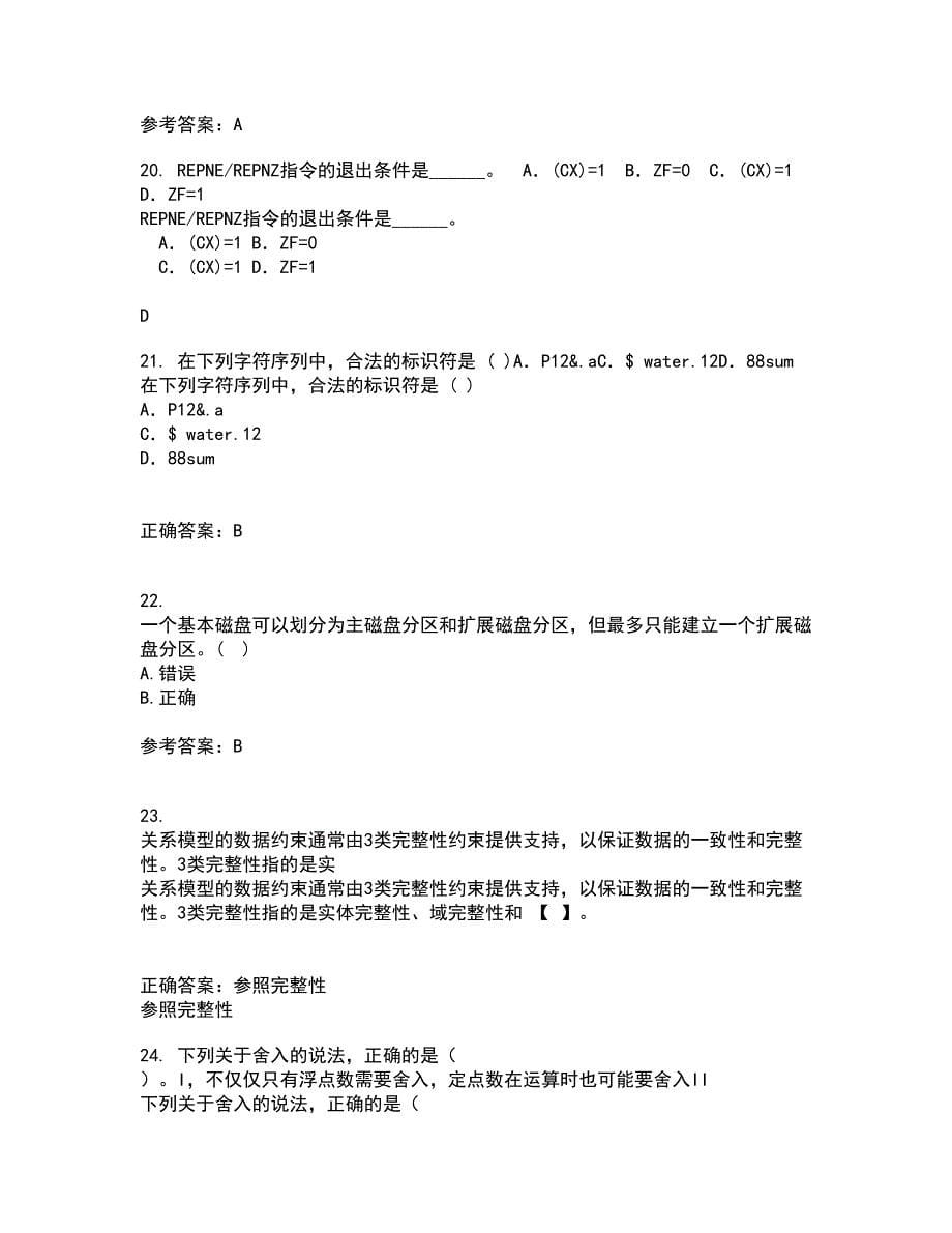 电子科技大学21春《计算机操作系统》在线作业二满分答案51_第5页