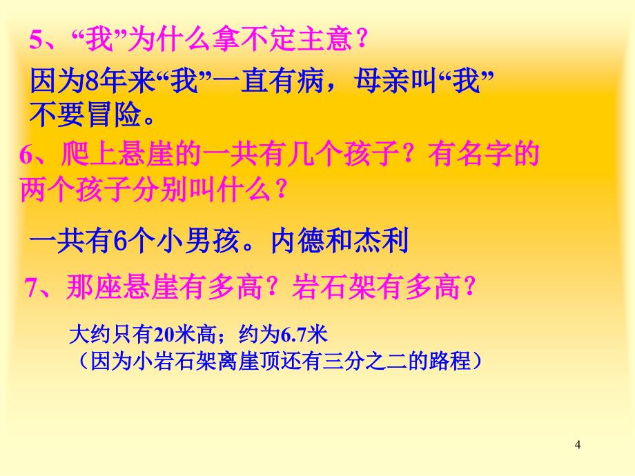 走一步再走一步李新荣_第4页