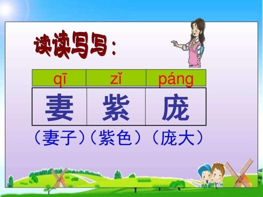 新苏教版五年级语文上册高尔基和他的儿子PPT课....ppt_第5页