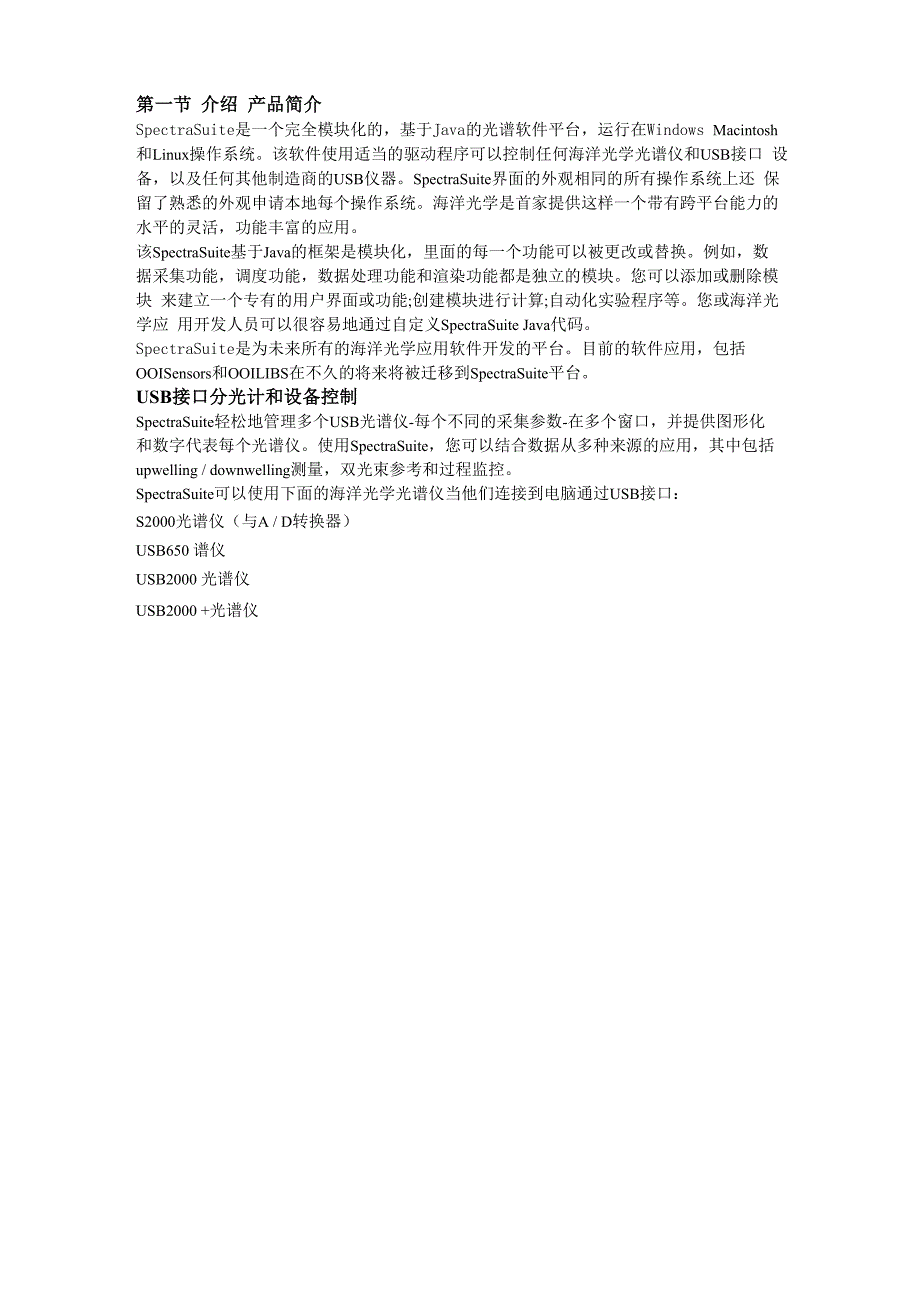 软件说明翻译1_第1页