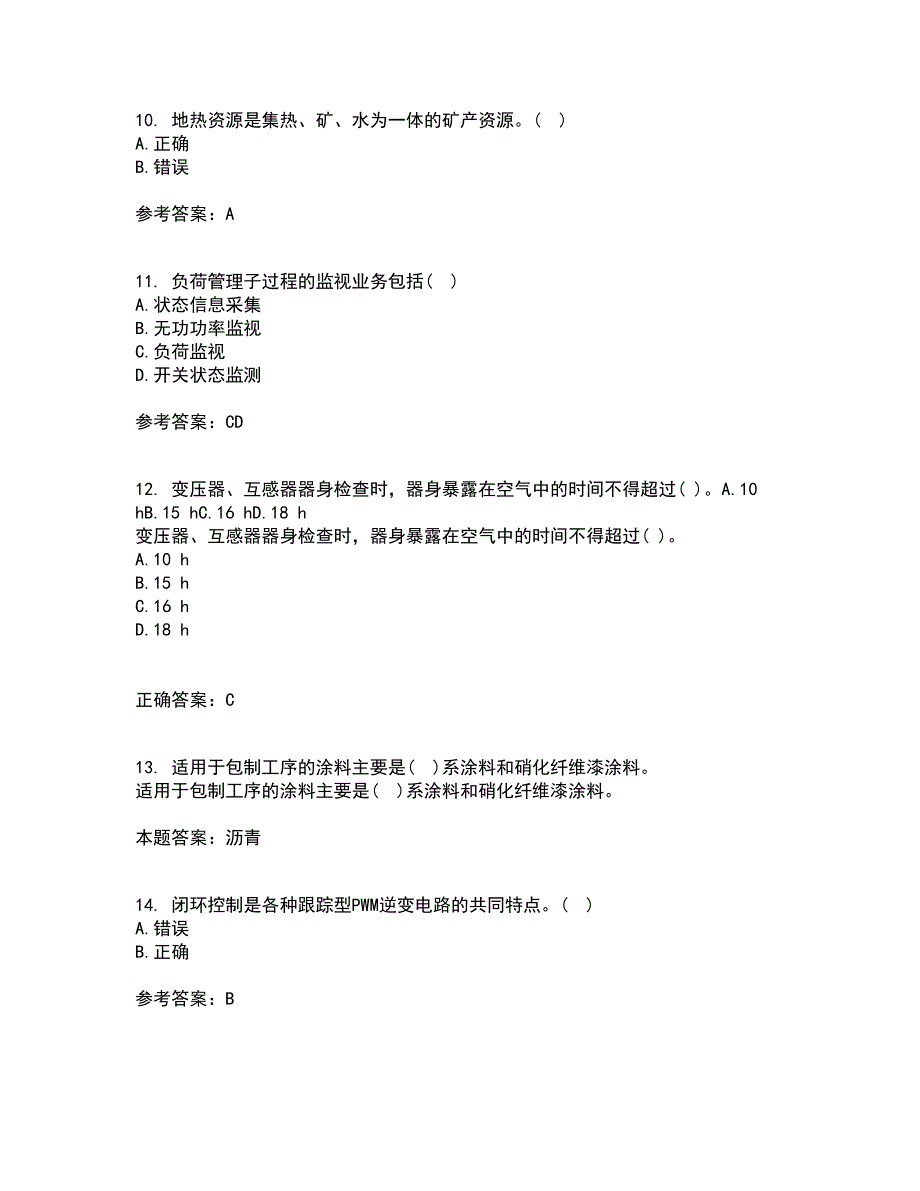 大连理工大学22春《新能源发电》补考试题库答案参考16_第3页