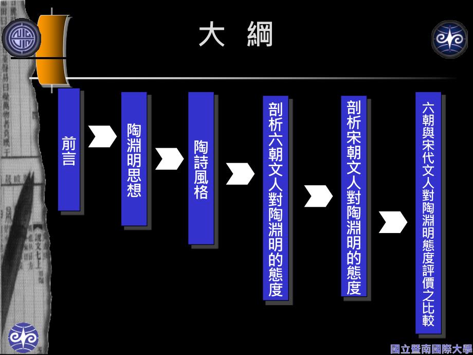 中国文学史二组_第3页