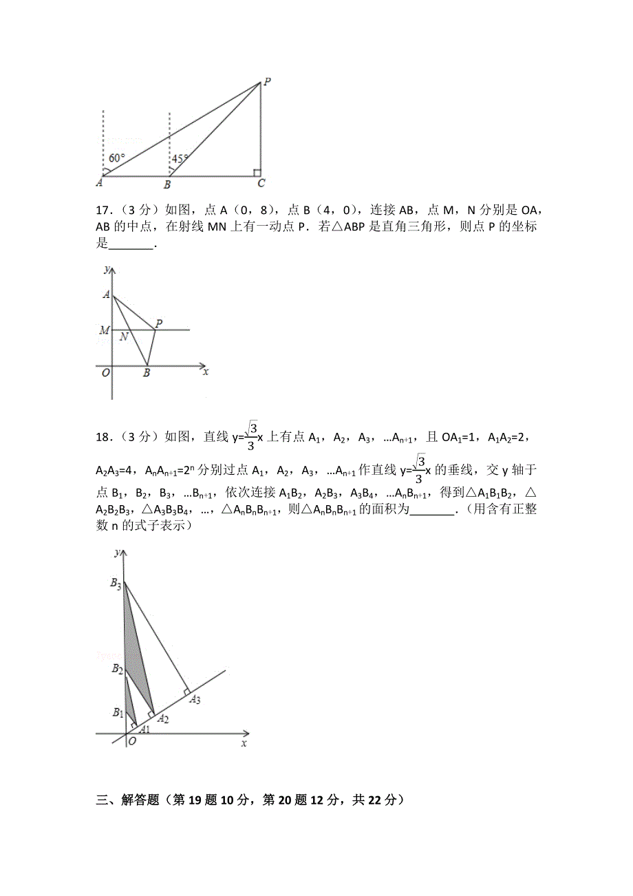 辽宁省葫芦岛市中考数学试卷含答案解析版_第4页