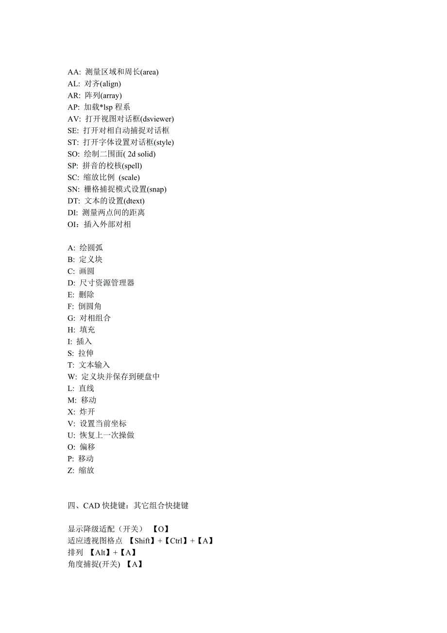 CAD及天正电气快捷键_第2页