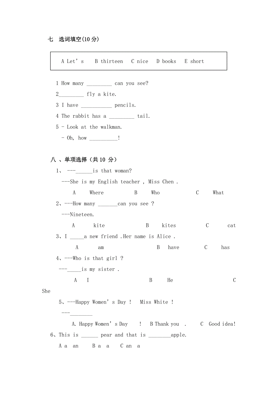 三年级英语期末试题_第3页