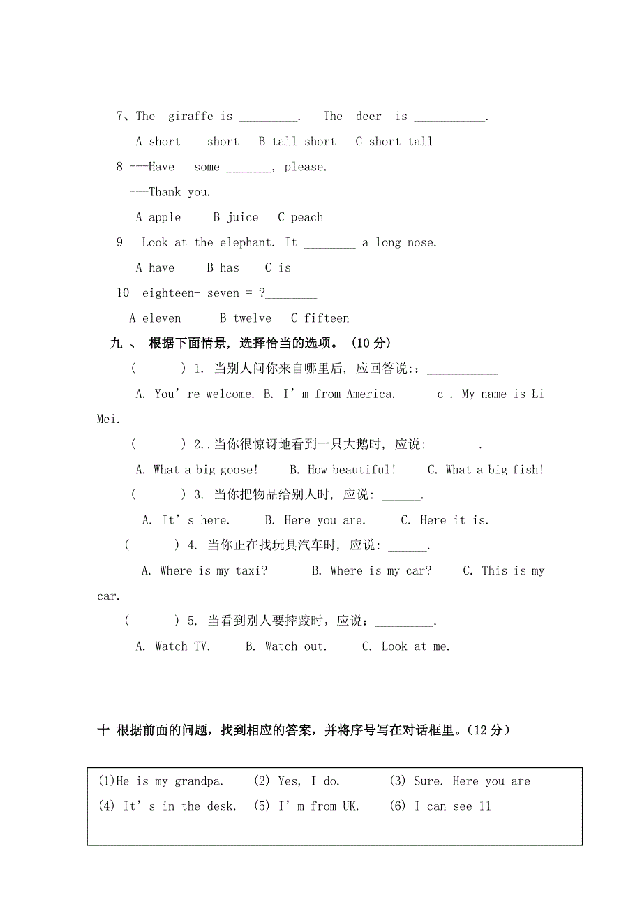 三年级英语期末试题_第4页