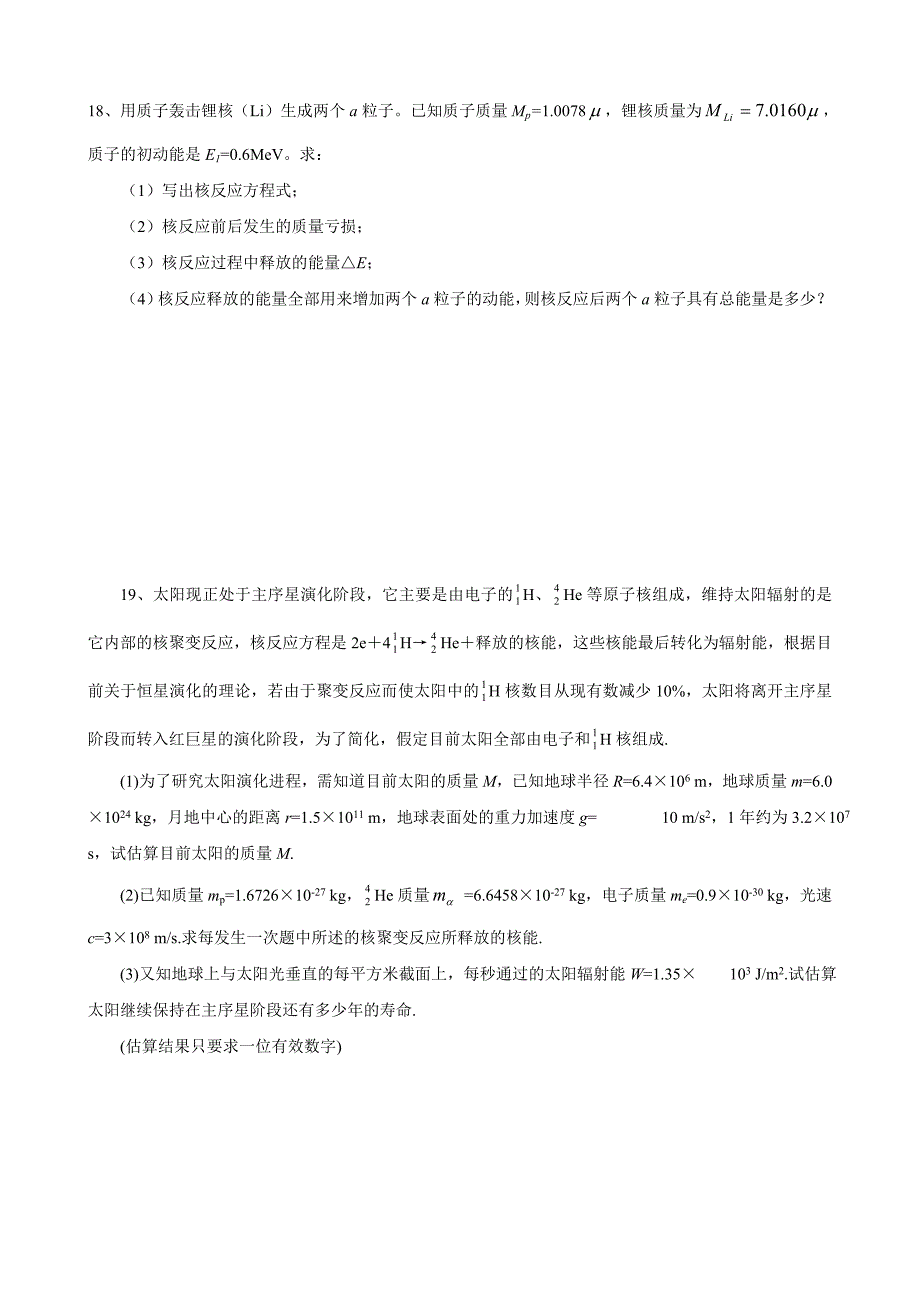 (完整版)原子核单元测试题_第4页