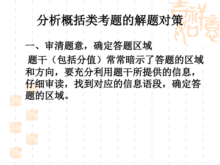 分析概括作者的观点态度概述课件_第4页