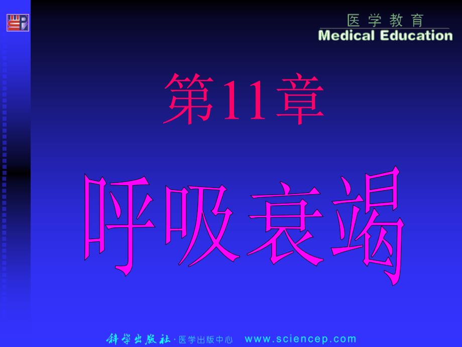 《病理心理学教学》PPT课件_第1页