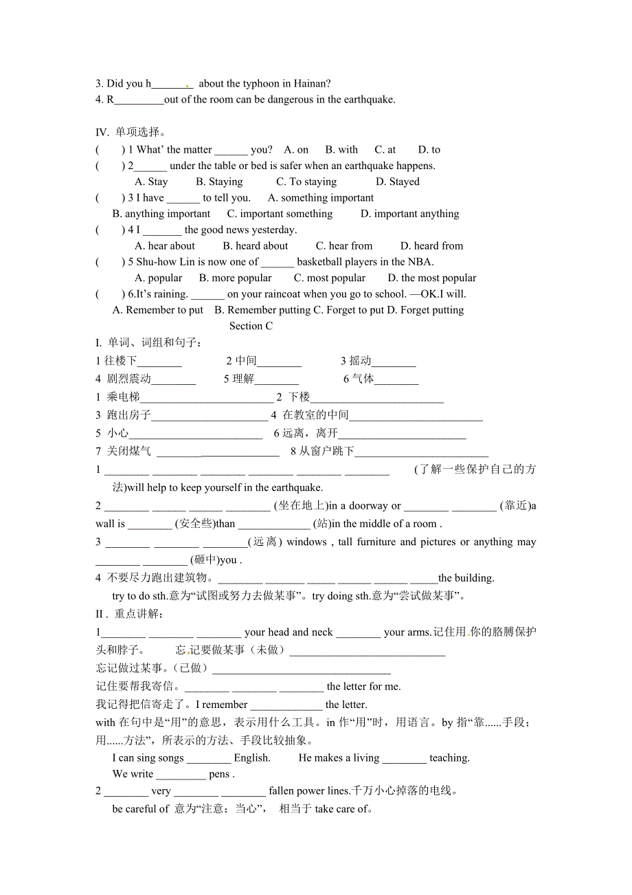 2014仁爱英语八年级上册Unit4Topic2重点_第3页