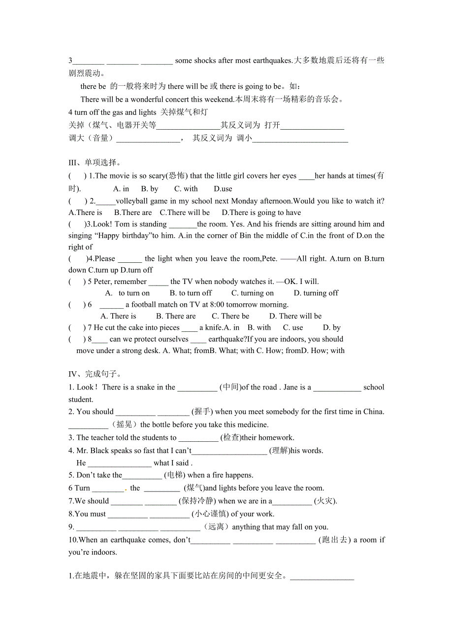 2014仁爱英语八年级上册Unit4Topic2重点_第4页