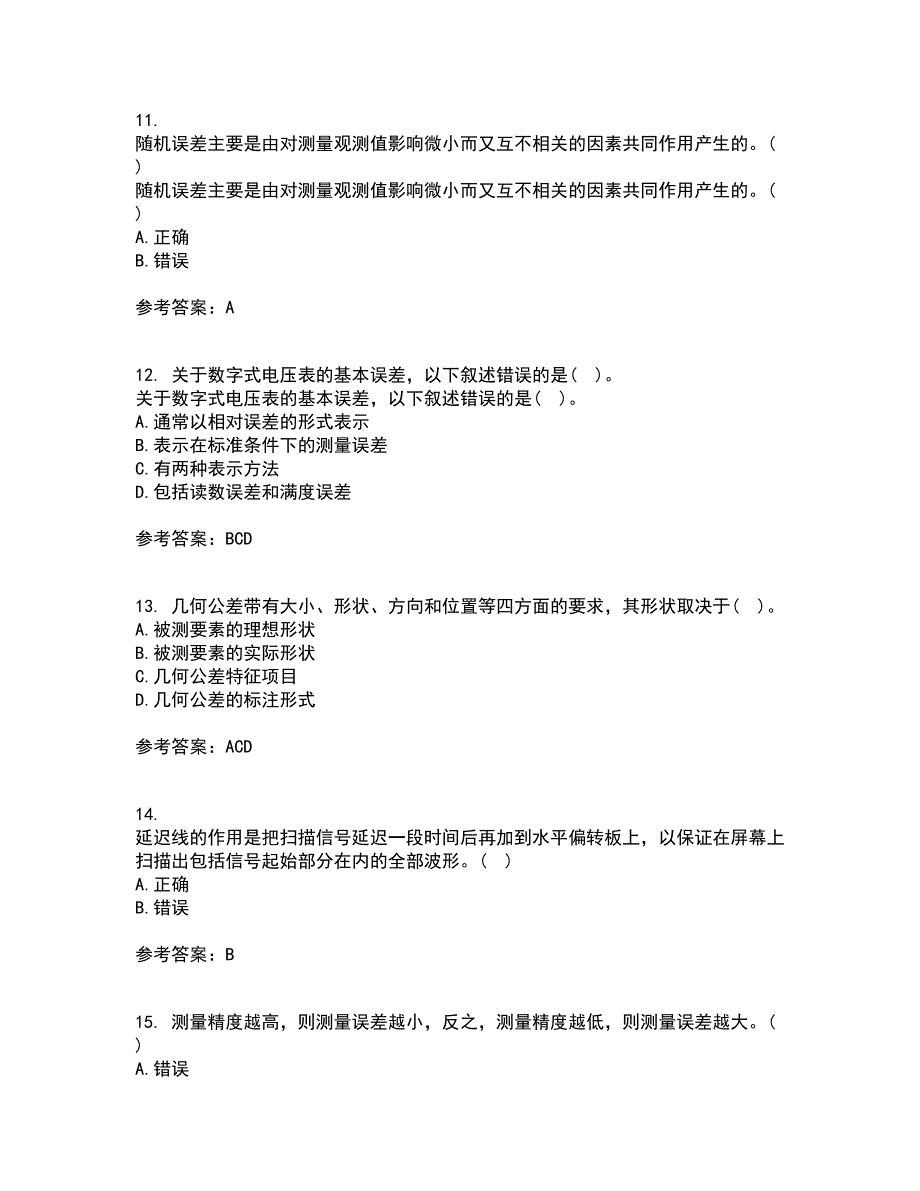 西南交通大学21春《电子测量技术》在线作业一满分答案64_第3页