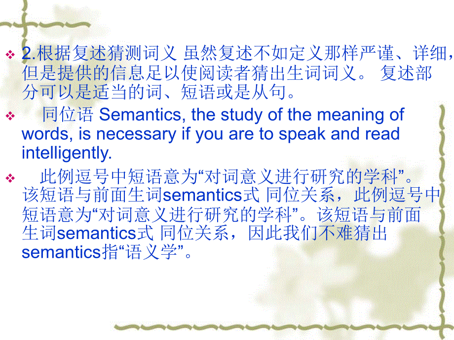 大学英语四级仔细阅读_第4页