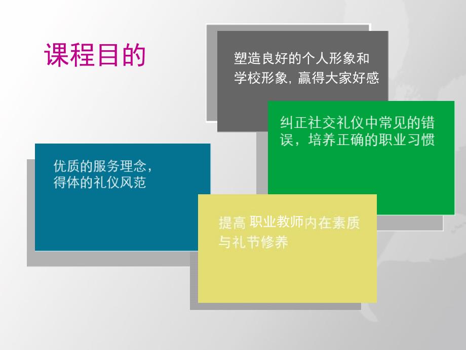 《办公场所礼仪》PPT课件.ppt_第2页