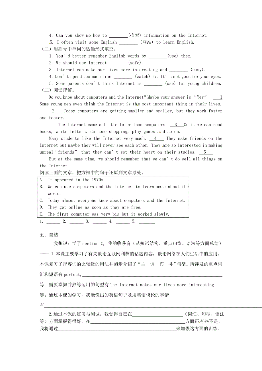 仁爱版八年级上册 Unit 4 Our world Topic 3 Section C导学案_第4页