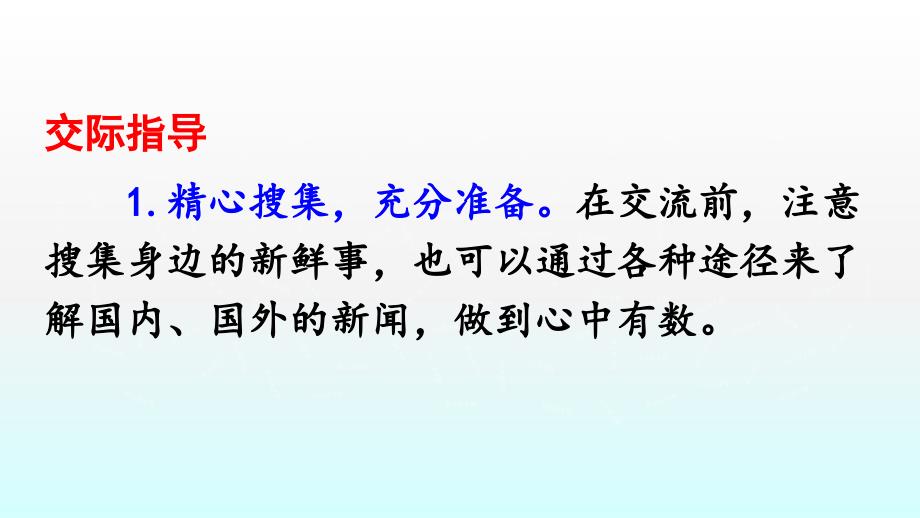 最新人教版四年级下册语文园地四ppt课件_第4页