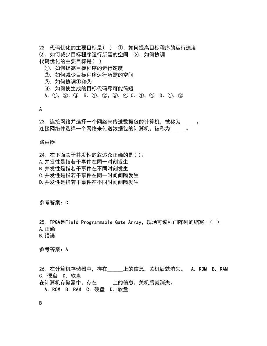 福建师范大学21秋《EDA技术》在线作业一答案参考18_第5页