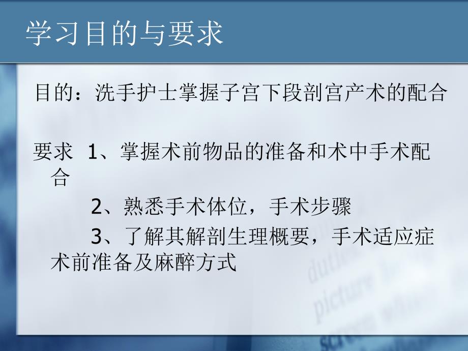 剖宫产手术课件_第2页