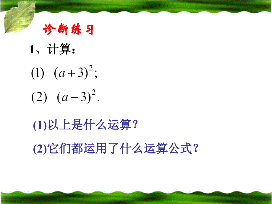 232运用公式法第二课时_第2页