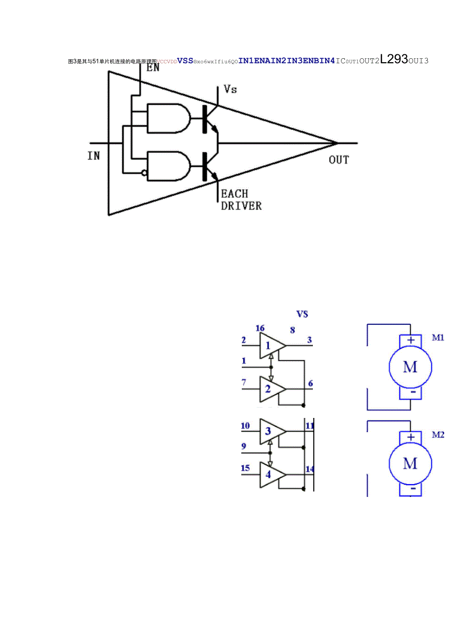 介绍几种电机驱动芯片_第3页