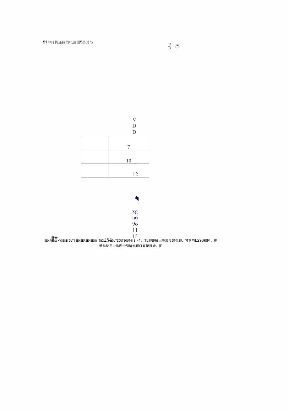 介绍几种电机驱动芯片_第5页