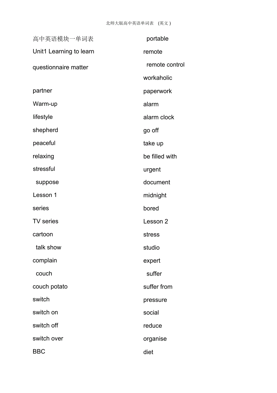 北师大版高中英语单词表(英文)_第1页