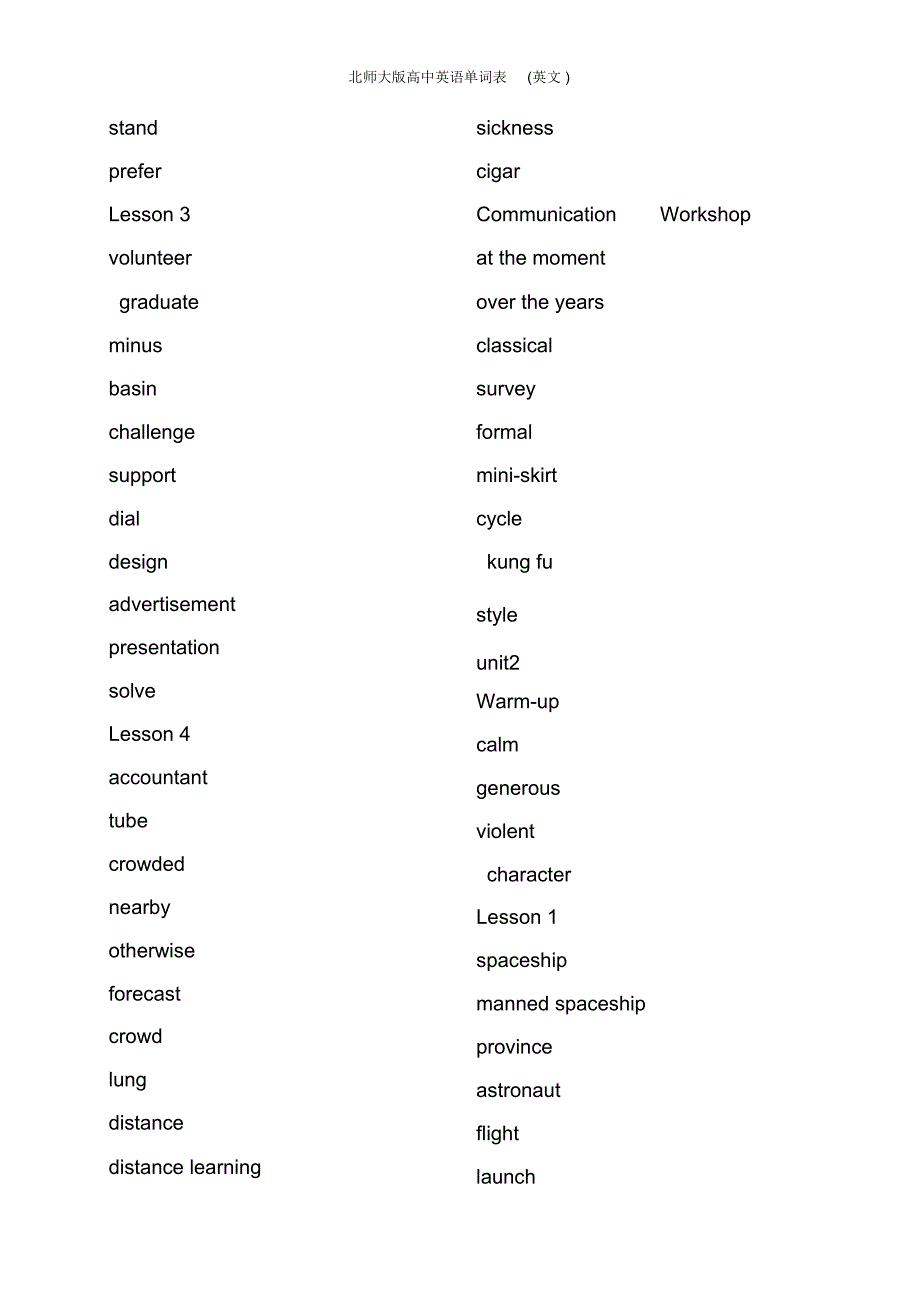 北师大版高中英语单词表(英文)_第2页
