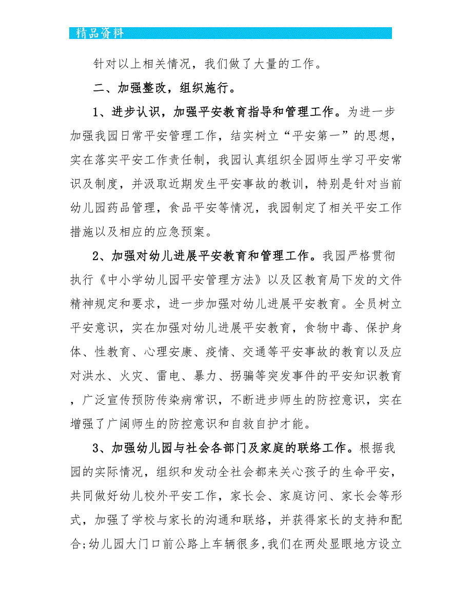 幼儿园托班教师工作总结_第2页