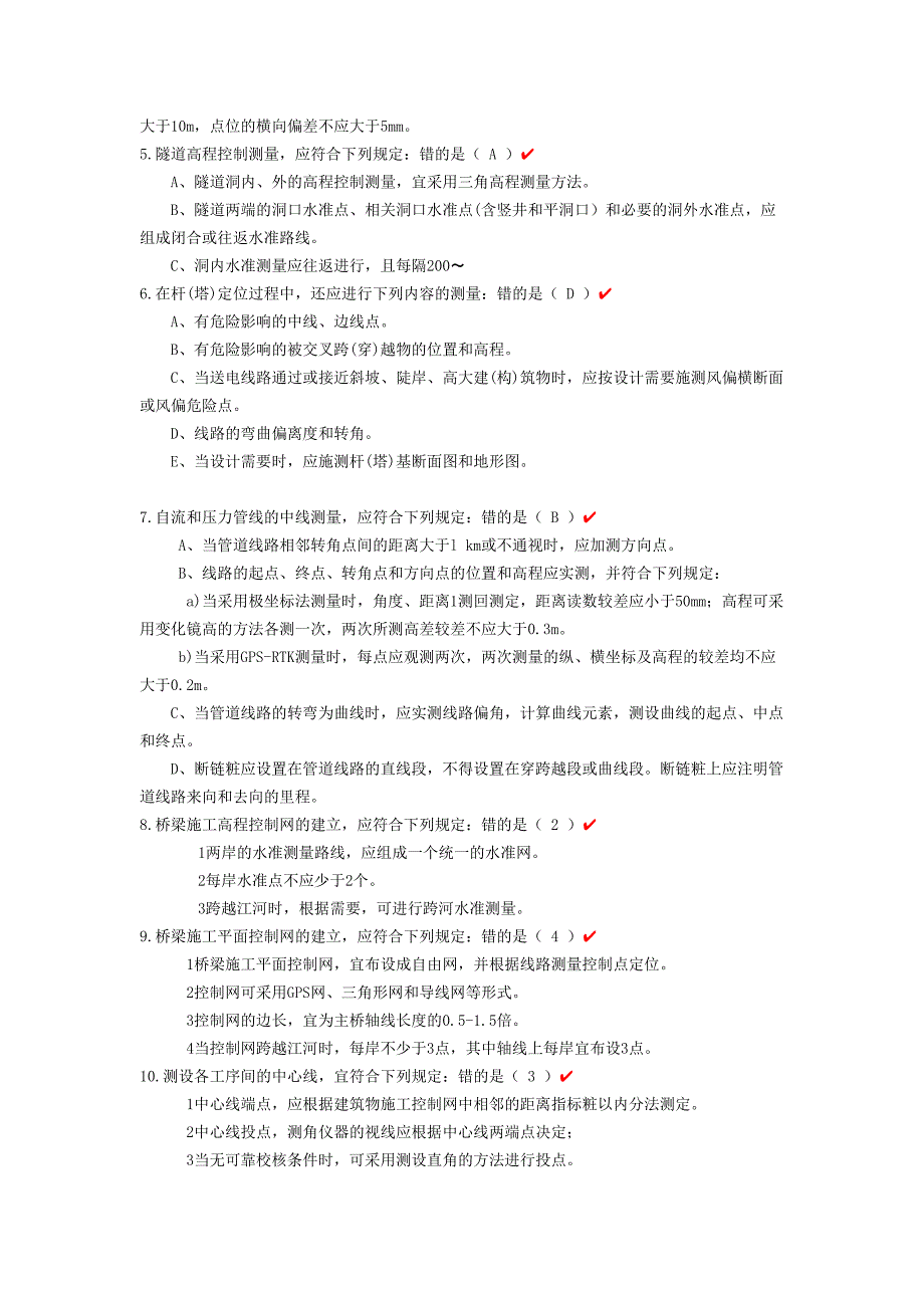 第十三卷 答案.doc_第2页