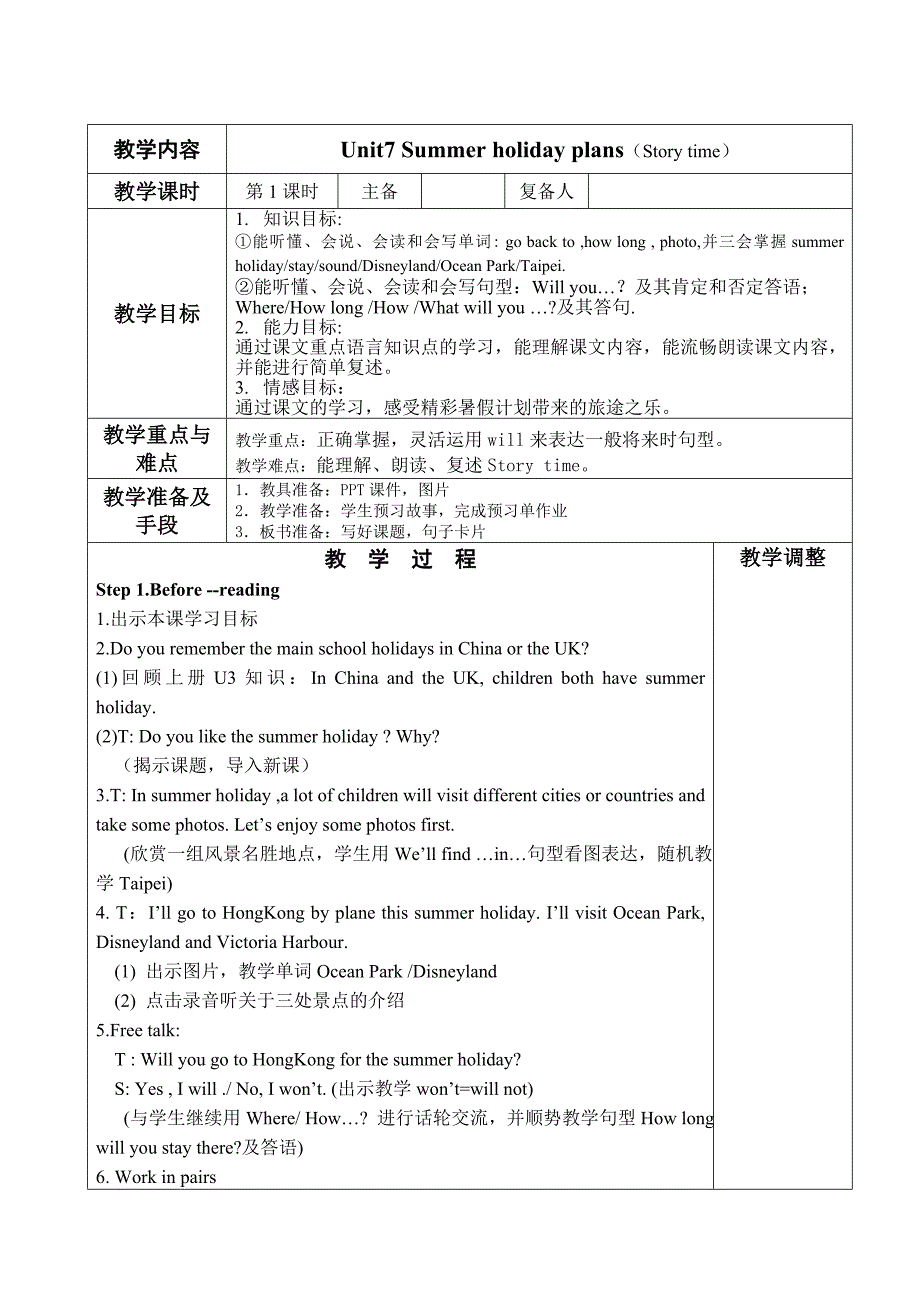 第一课时教案.doc_第1页